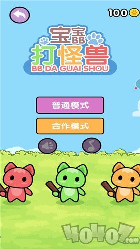 宝宝打怪兽