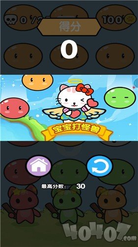 宝宝打怪兽