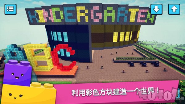 宝贝世界创造与建设