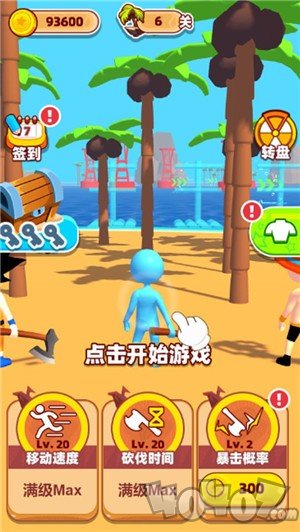 海岛伐木求生