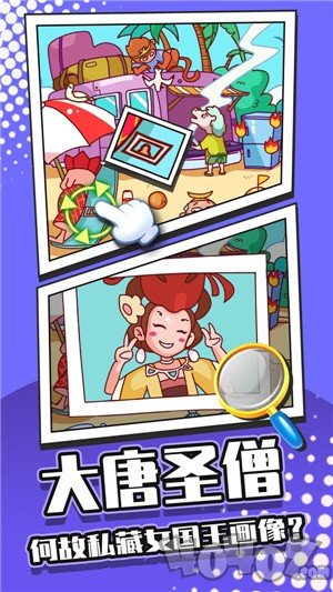 疯狂找东西