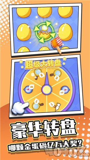 疯狂找东西