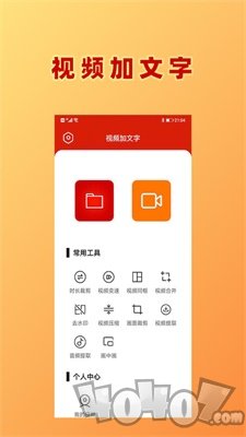 HC视频加文字