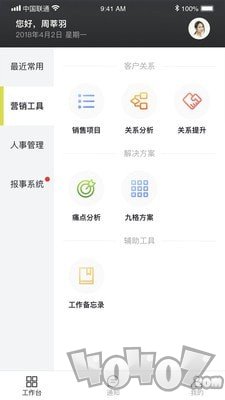 左岸智慧服务