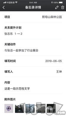 左岸智慧服务