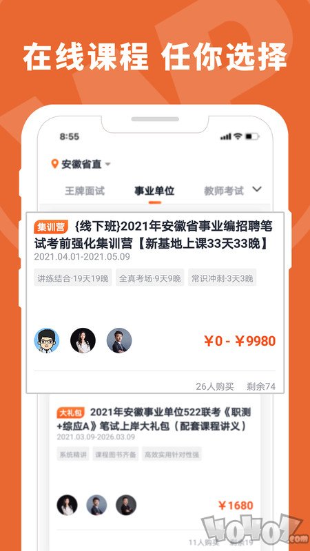 王牌教育