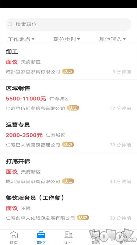 仁寿人才招聘
