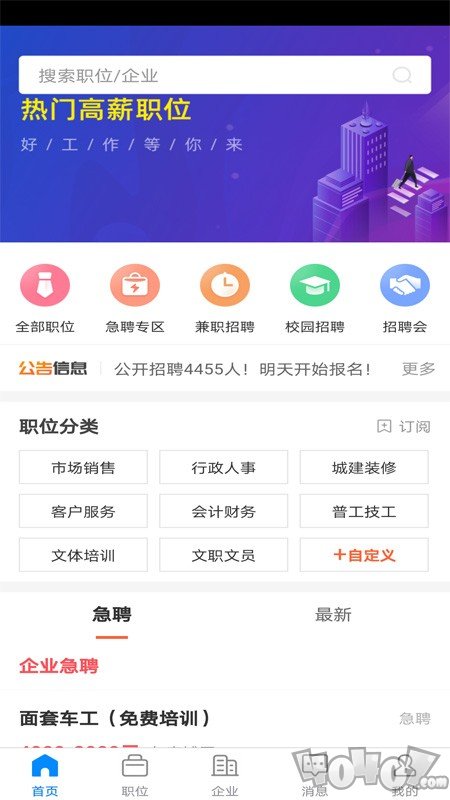 仁寿人才招聘