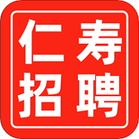仁寿人才招聘