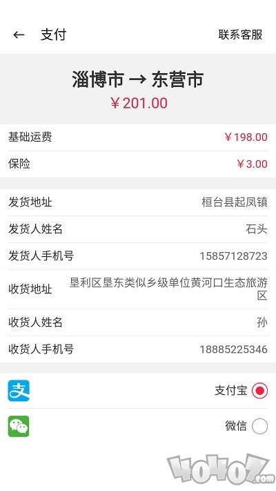 拖车邦