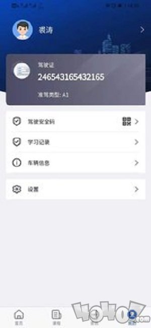 安全教育云课堂