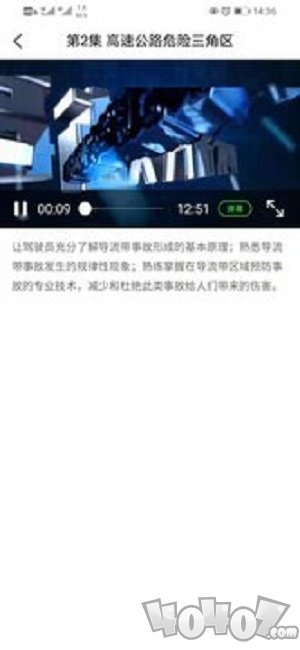 安全教育云课堂