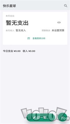 记录星球