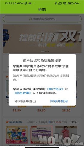 汇拼
