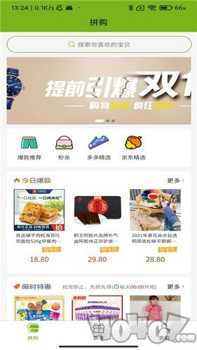 汇拼