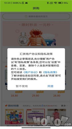 汇拼
