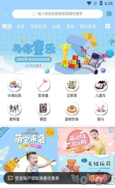聚能羊