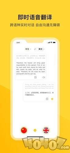 河马翻译器