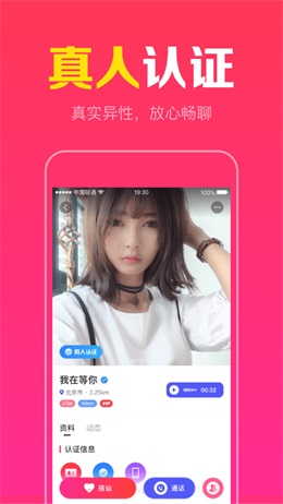 同城快聊