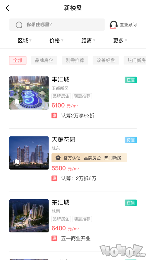 信宜房网