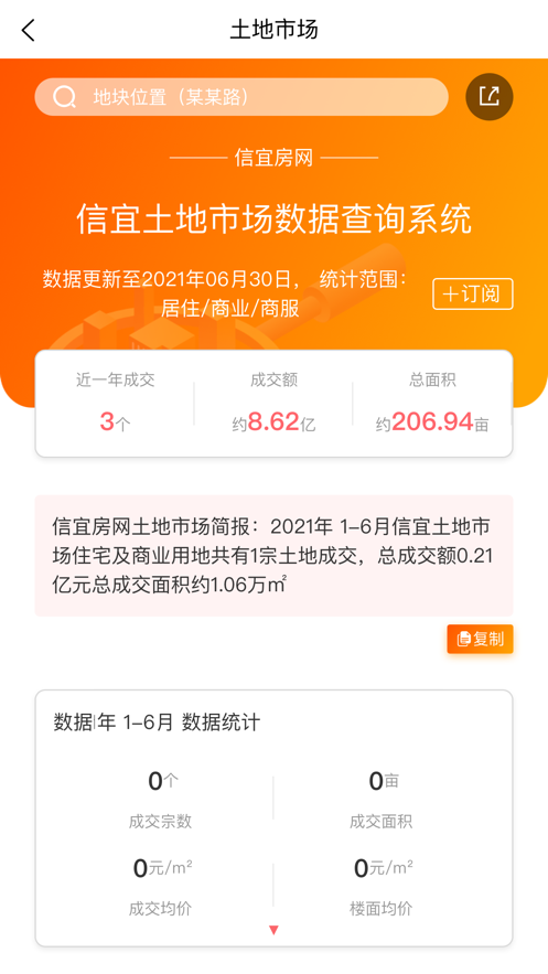 信宜房网截图