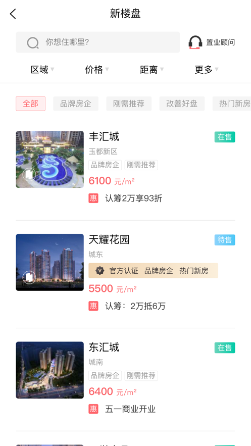 信宜房网截图