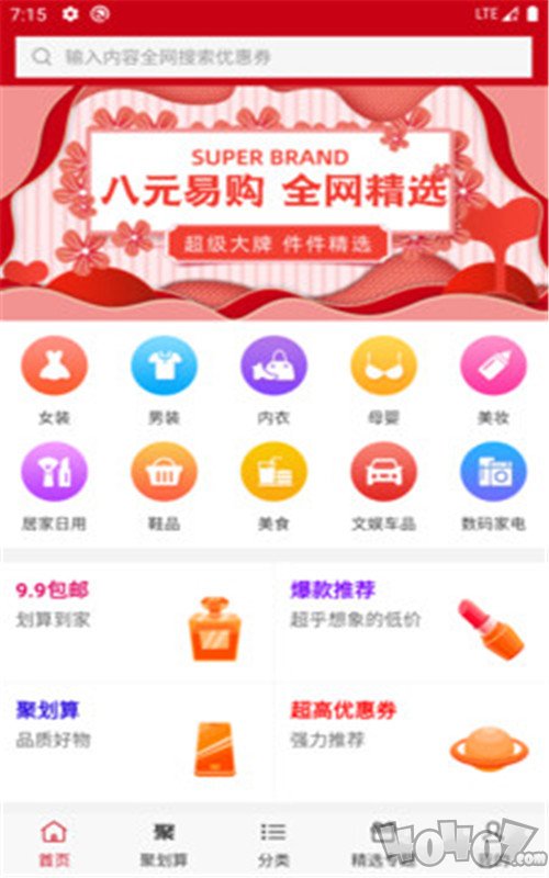 币通国际