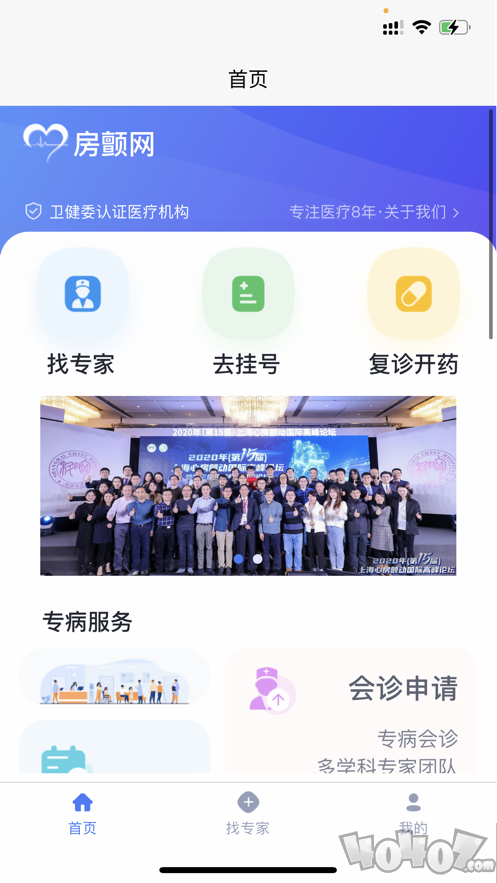 房颤网