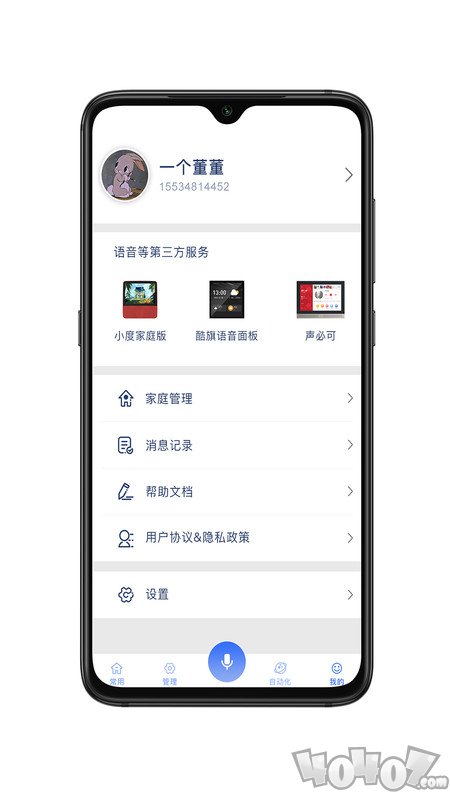 GT智能