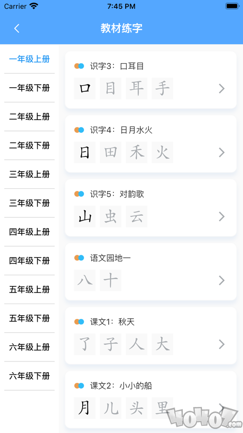 自学霸