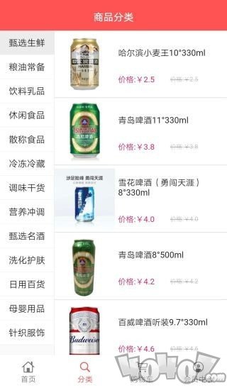 团长优选