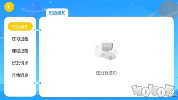 奥森英语