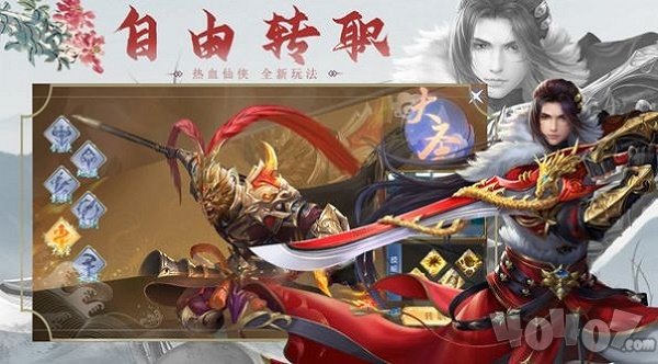 荣耀仙侠之女娲