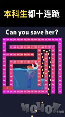 你来射我呀