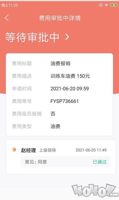 小强维保通