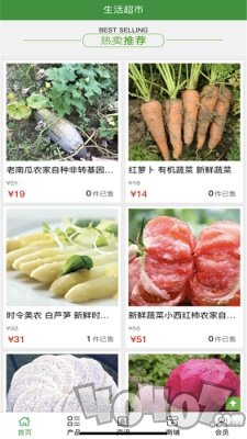 环优购