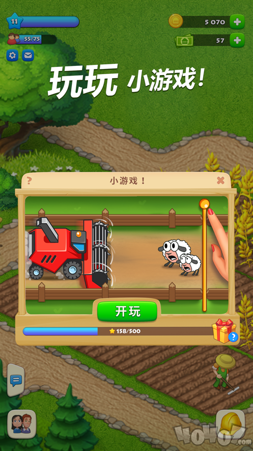 葡萄酒庄园