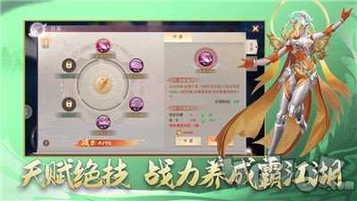 仙梦九歌