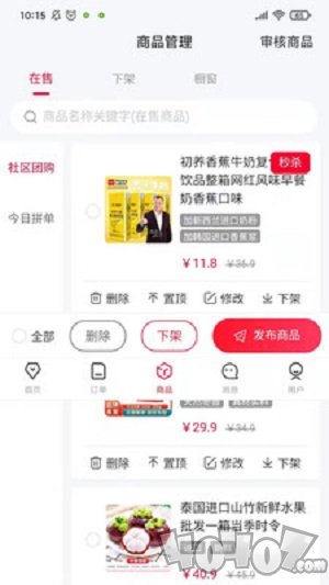 微动商家