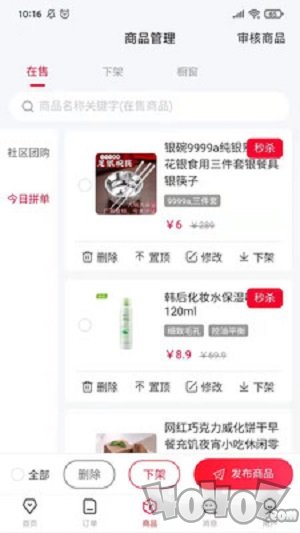 微动商家