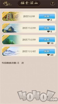 天天种灵芝