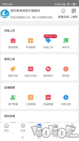 高乐高海淘