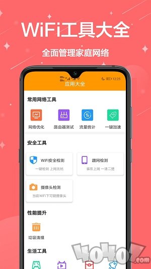 家庭小助手