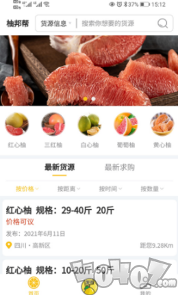柚邦帮