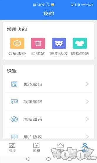 私密相册卫士
