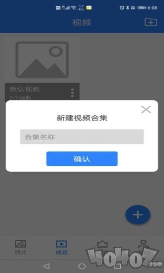 私密相册卫士
