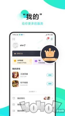 游戏中心免费版
