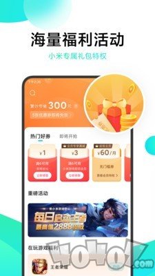 游戏中心免费版