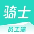 骑士享家员工