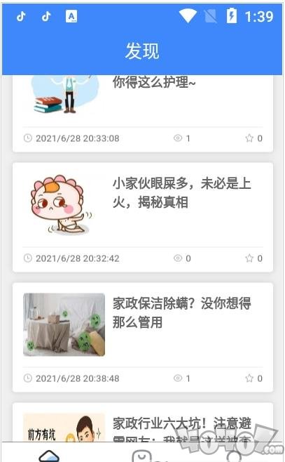 火蚁众包